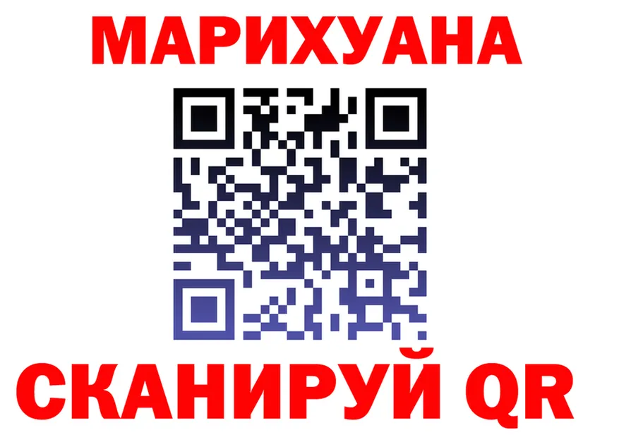 Каннабис Ganja как войти нарко площадка blacksprut Иркутск
