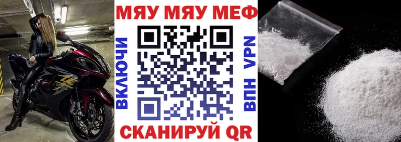 Меф мука  Иркутск 
